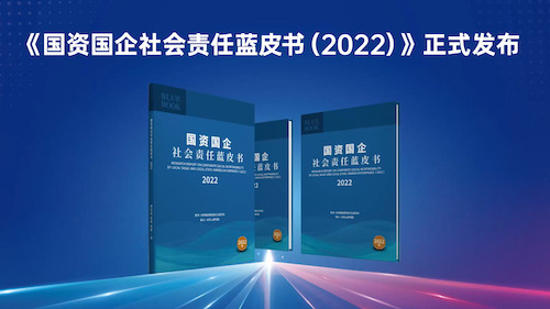 221222-微信-上海電氣上榜「地方國企社會責任先鋒100指數(shù)」2